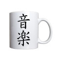 Mug Musique écrit en kanji (japonais)