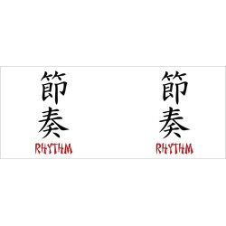 Mug Rythme écrit en anglais et en kanji (japonais)