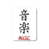 Aimant Musique écrit en japonais et en anglais